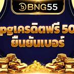 pg slot เครดิตฟรี ยืนยันเบอร์